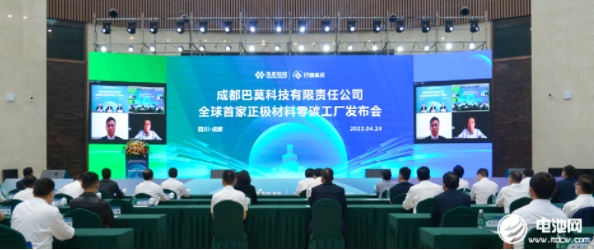 华友钴业 成都巴莫科技获全球首家正极材料“零碳”工厂认证，锂离子电池产业链绿色革命再提速