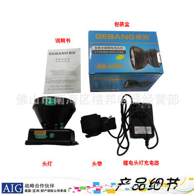 照亮黑夜，无惧风雨——LED格邦GB-9500全防水锂电头灯深度解析
